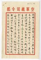 Wong Tsoo's letter from Chian Changtzuo Collection Image, Figure 1, Total 5 Figures